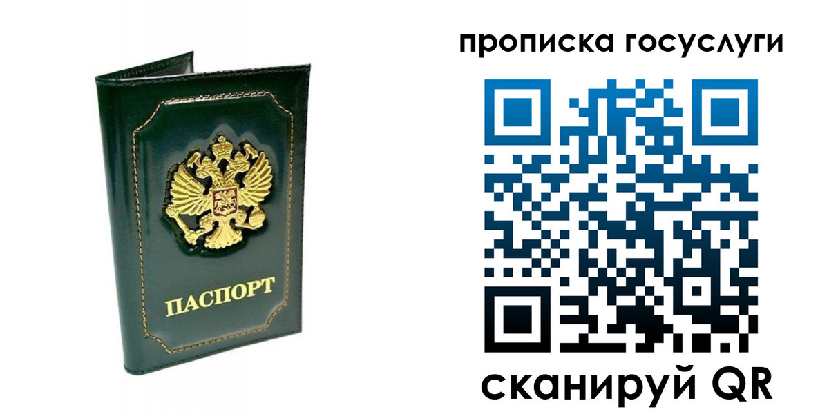 прописка в квартире в Читинской области