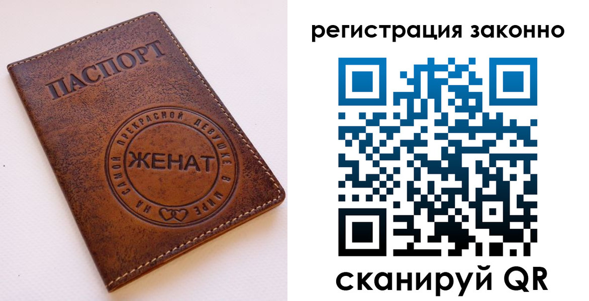 регистрация для дет. сада в Читинской области