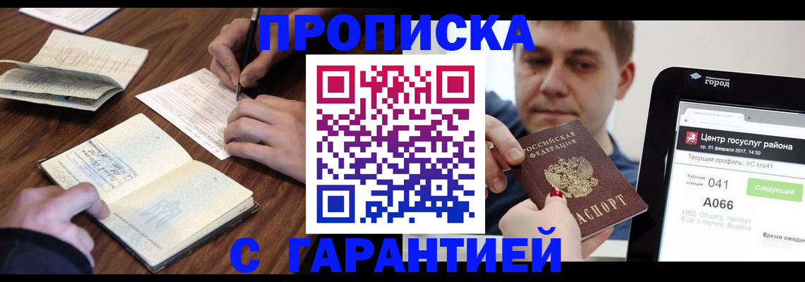 временная регистрация госуслуги в Читинской области