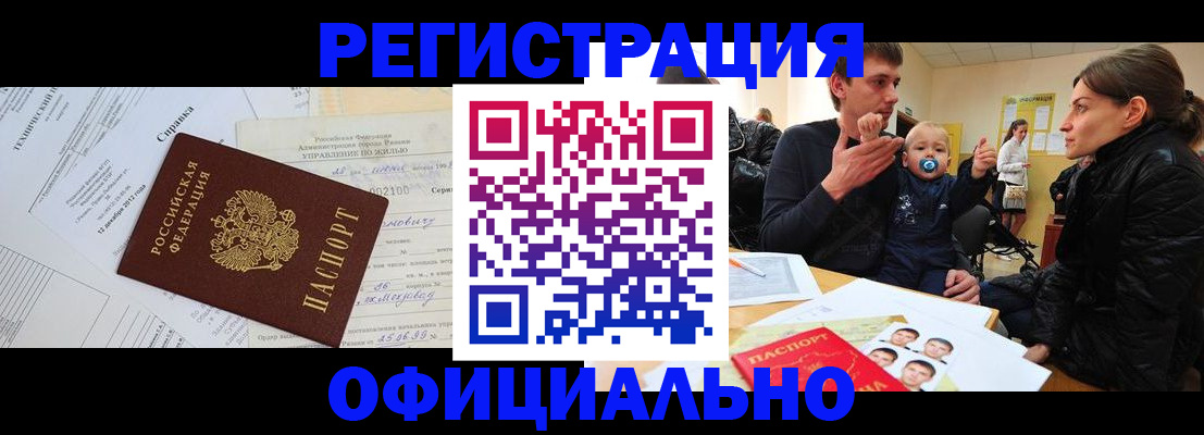 регистрация для дет. сада в Читинской области