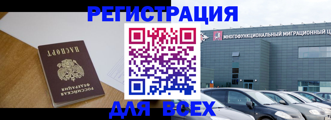 временная регистрация 2025 в Читинской области