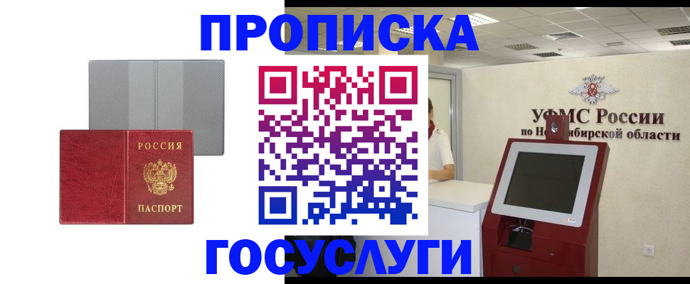 прописка паспорт в Читинской области