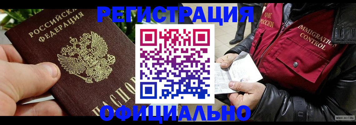 пропишу в квартире в Читинской области